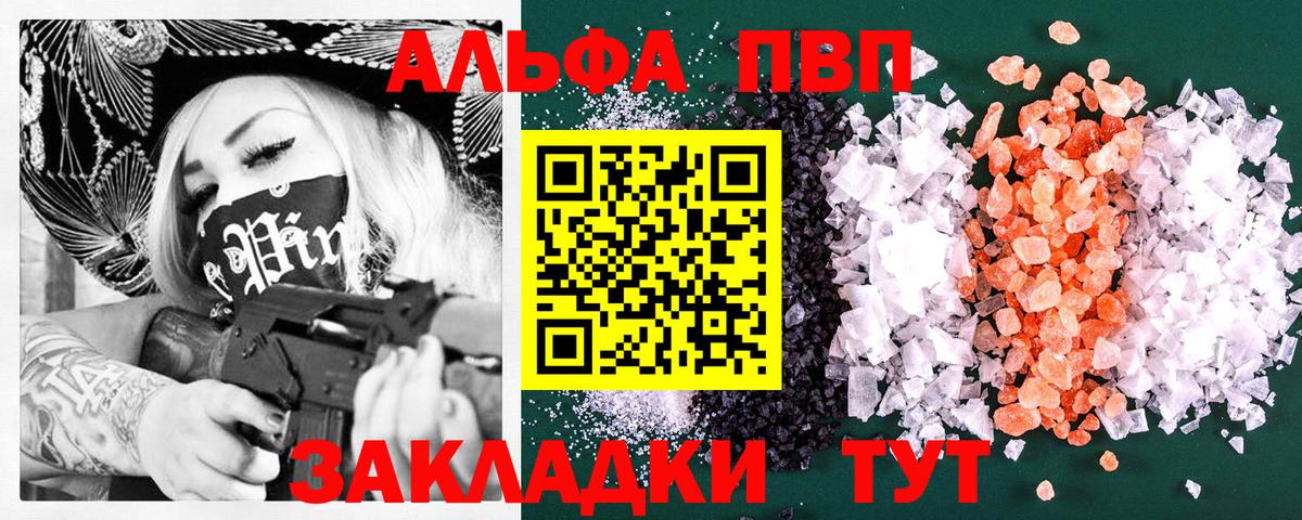 Alpha-PVP мука Черкесск