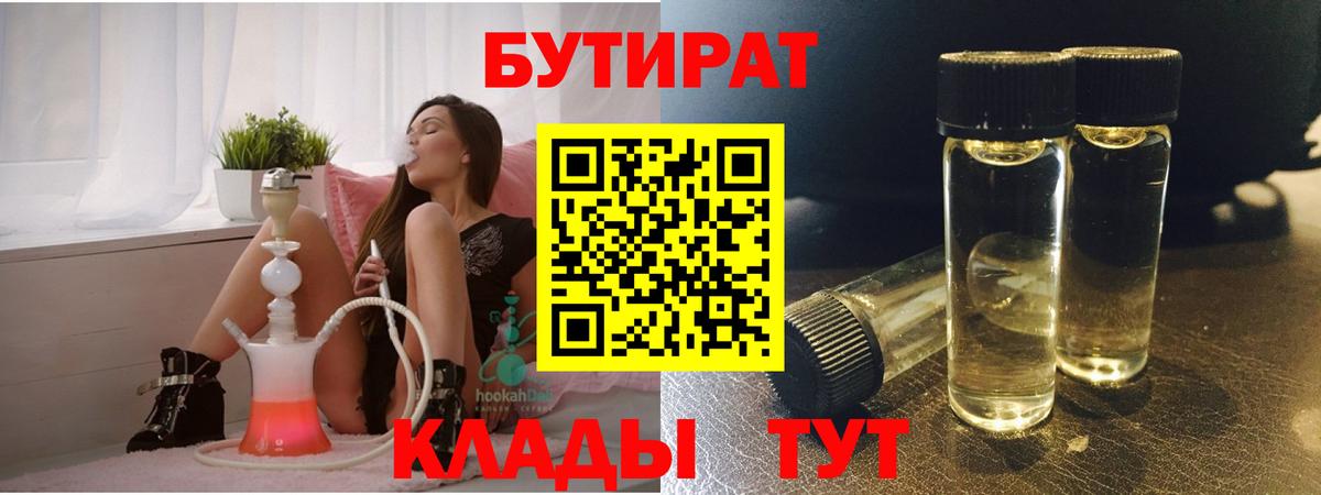 Черкесск  Бутират оксана  Бутират  Вход с VPN 