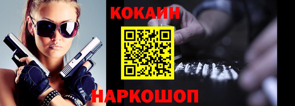 Кокаин Эквадор  Кокаин VHQ  Вход с VPN  Черкесск 