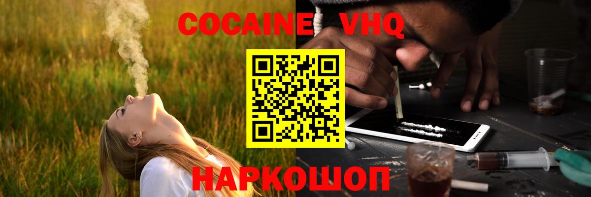 COCAIN Перу Черкесск