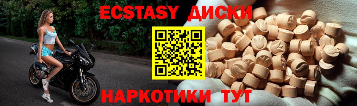 Экстази Cube  MEGA онион  ЭКСТАЗИ Punisher  Экстази  Черкесск  Вход с VPN 