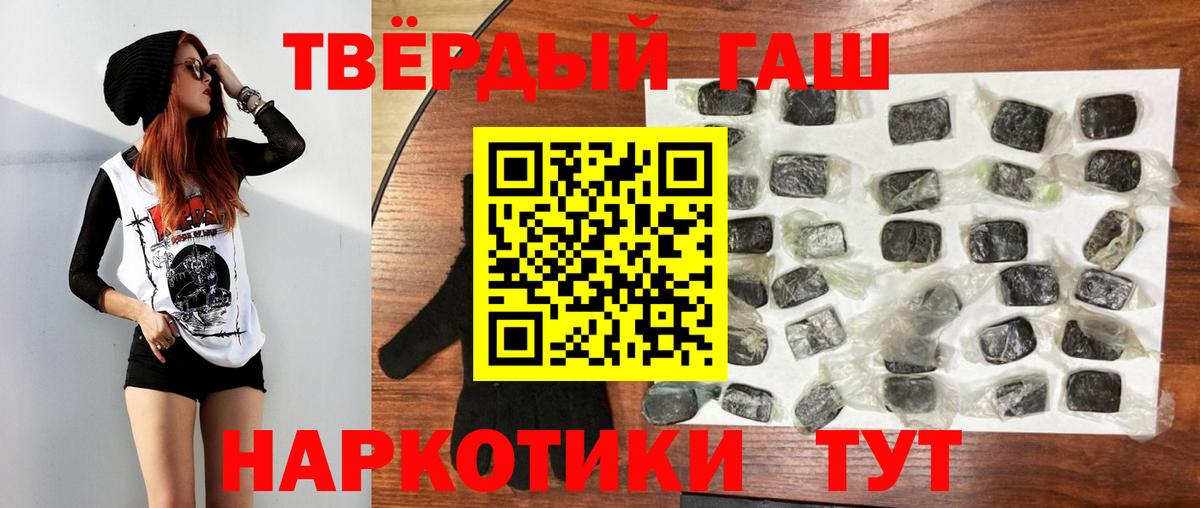 Гашиш Cannabis Черкесск