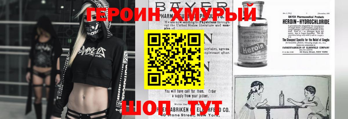 Героин  Героин гречка  Вход с VPN  Черкесск 