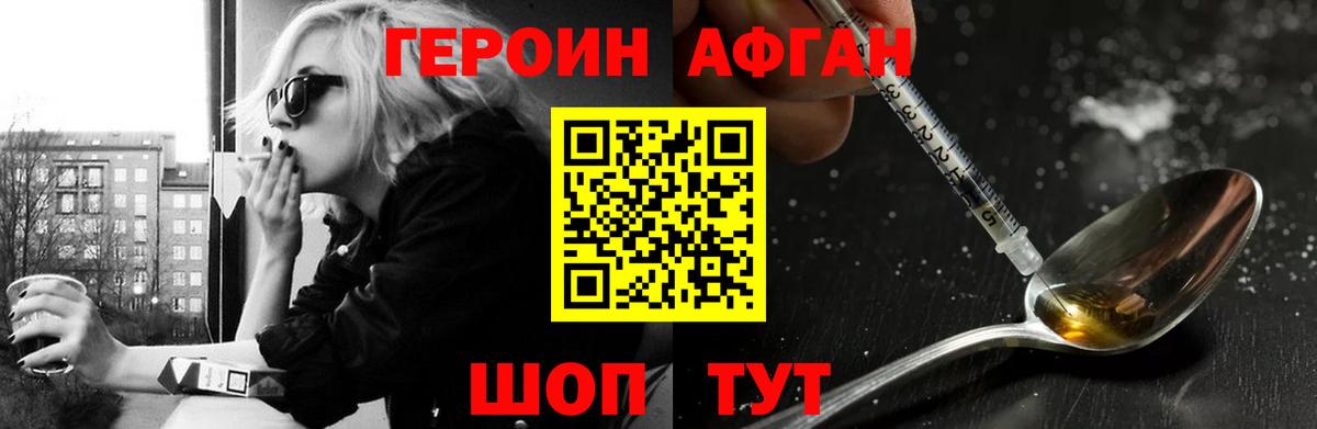 Бошки Шишки Черкесск