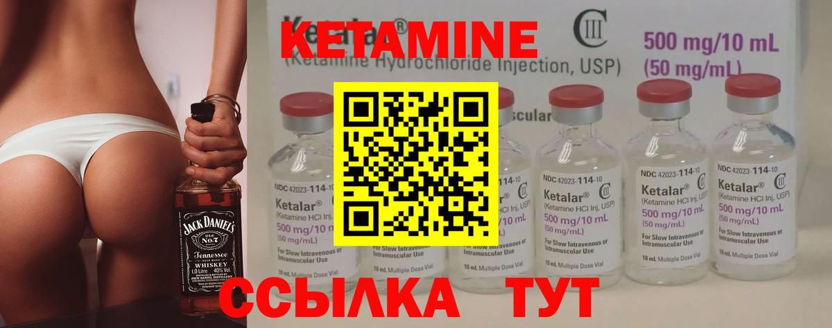 Черкесск  Кетамин VHQ  Вход с VPN 