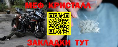 меф VHQ Краснокаменск