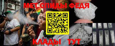 первитин Краснознаменск