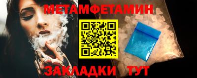 первитин Краснознаменск