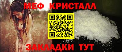 меф VHQ Краснокаменск