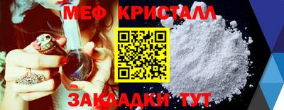 меф VHQ Краснокаменск