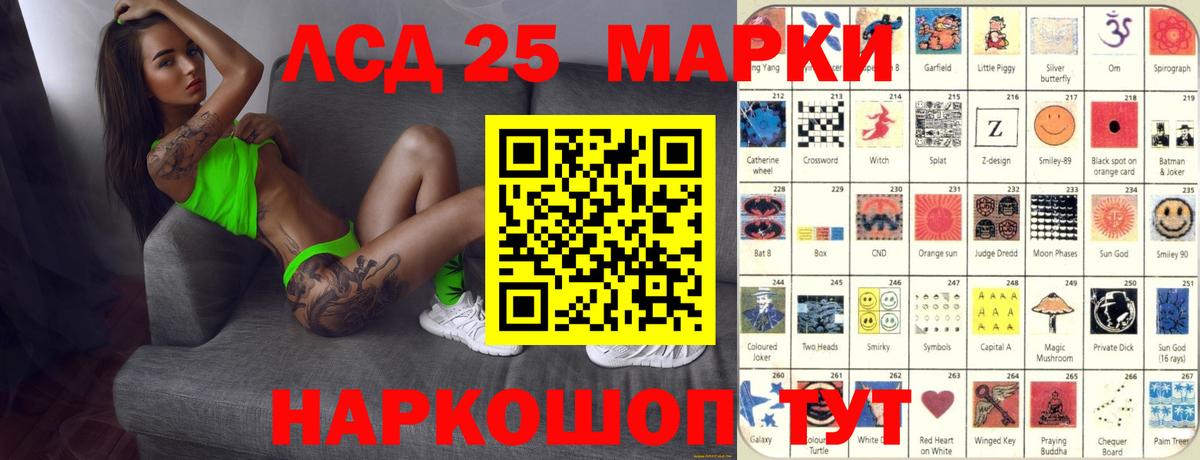 LSD-25 экстази кислота Черкесск