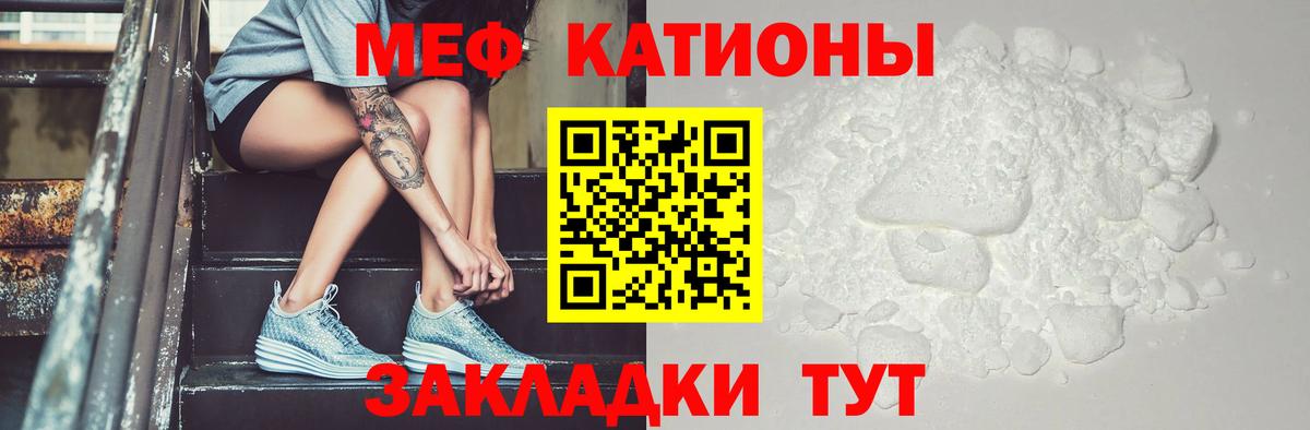 МЕФ 4 MMC  где купить наркоту  МЯУ-МЯУ  МЕФ mephedrone  Черкесск  Вход с VPN 
