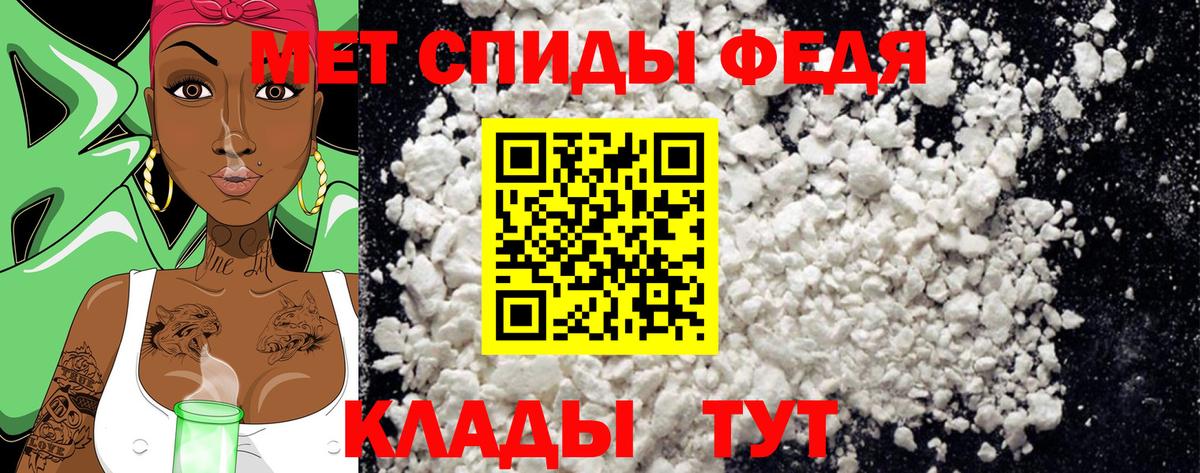 Первитин кристалл  Вход с VPN  Черкесск  Первитин кристалл 