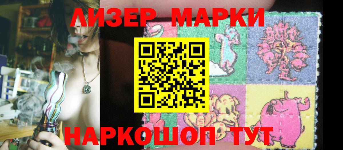 Марки 25I-NBOMe 1,8мг  Вход с VPN  Марки 25I-NBOMe 1,8мг  Черкесск 