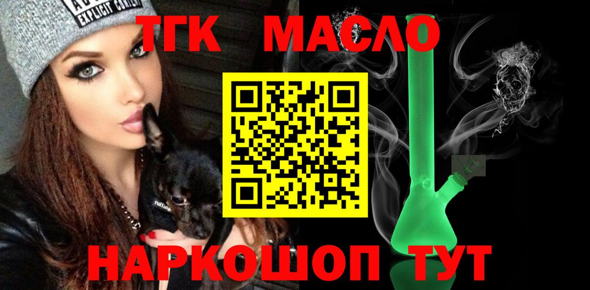 Черкесск  Дистиллят ТГК Wax  ТГК вейп с тгк  Вход с VPN 